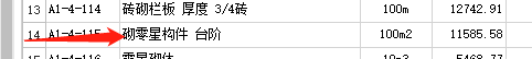 臺(tái)階套