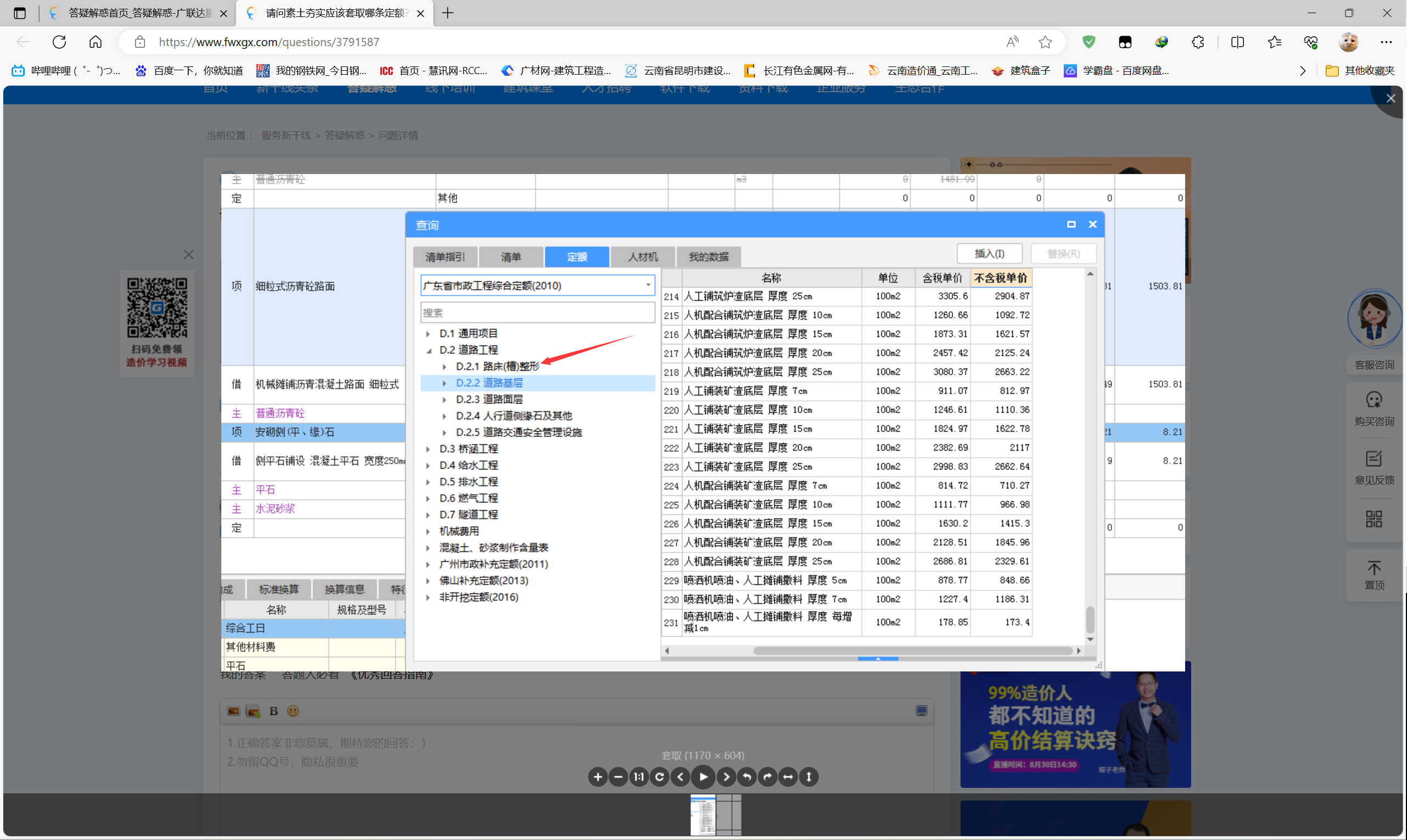 答疑解惑