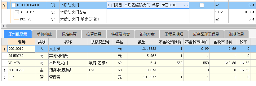 子目
