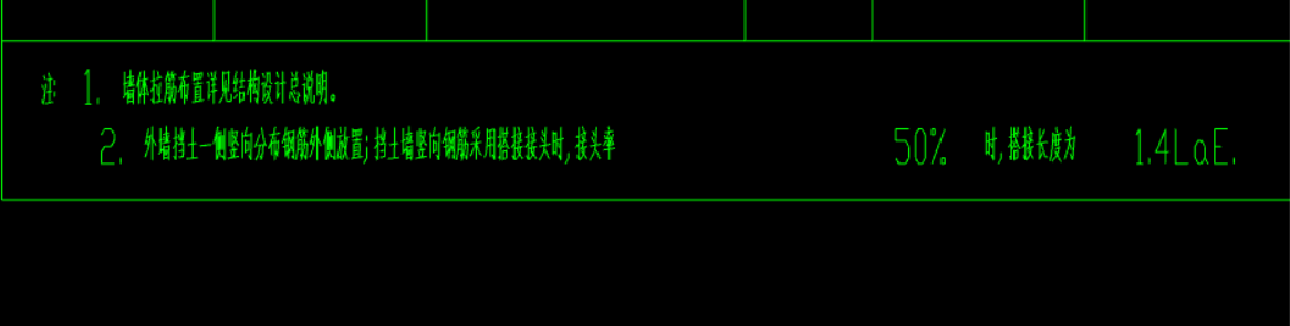 剪力墻