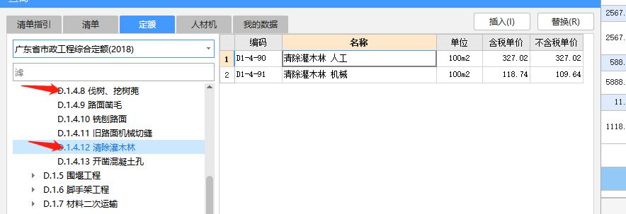 定額