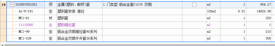 子目