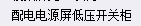 機柜套什么定額