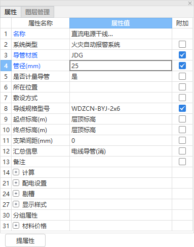 實際工程量
