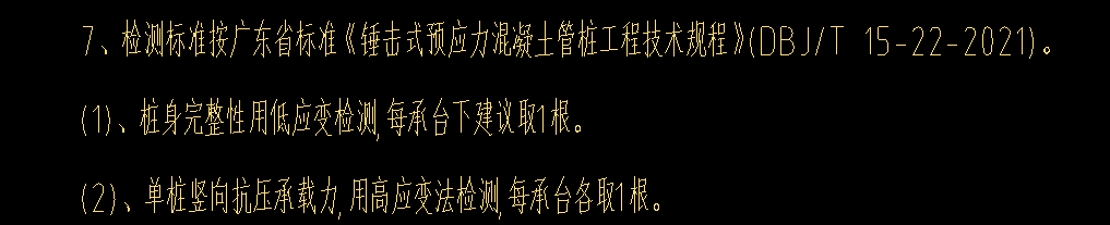 樁