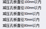 清單定額