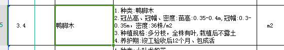 套取