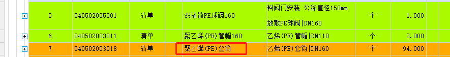 套筒