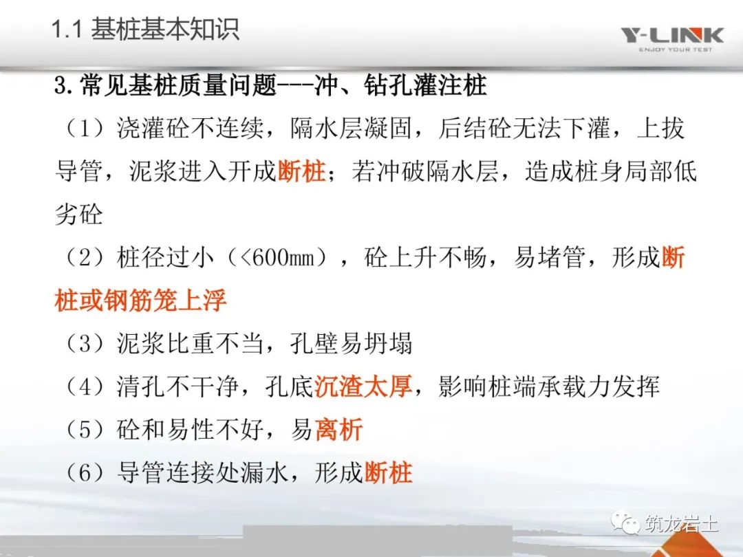 樁