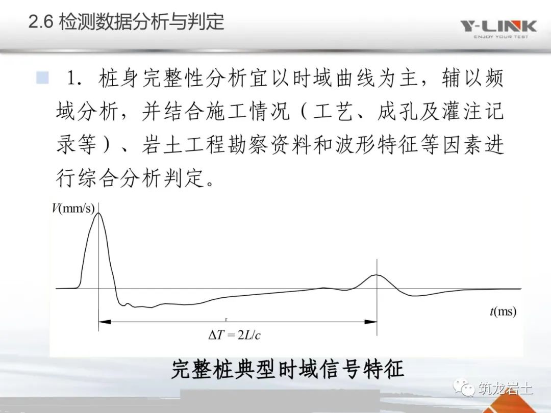 樁