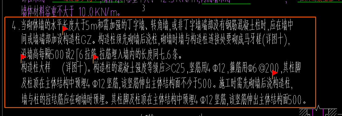 構(gòu)造柱