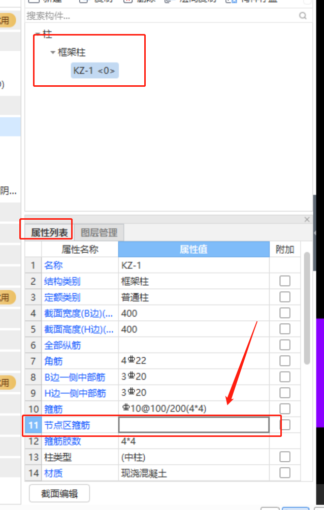 箍