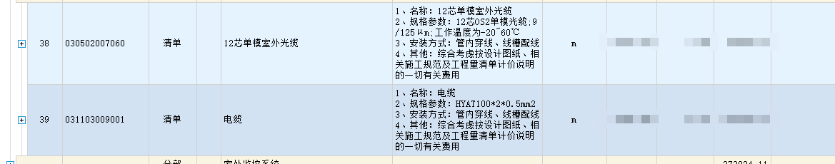 配管