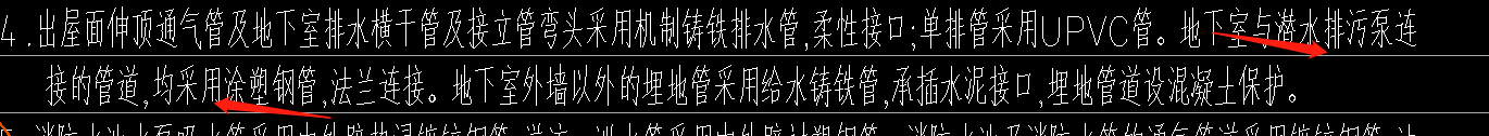 跟管