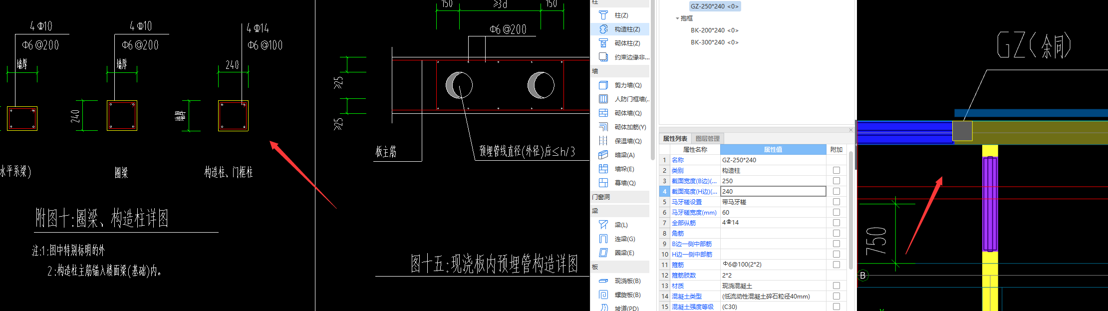 構(gòu)造柱
