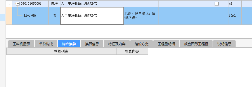 云計(jì)價
