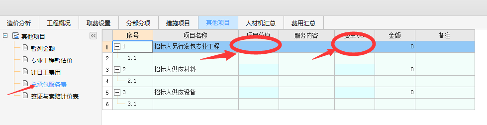 記取
