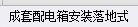 廣聯(lián)達服務新干線