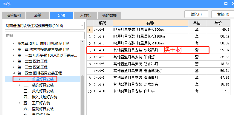 子目