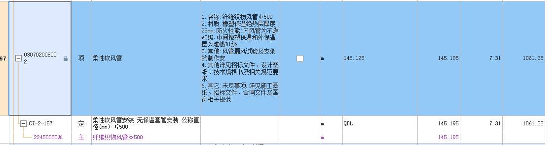 定額