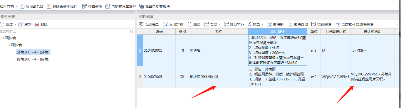 外墻滿掛鋼絲網(wǎng)