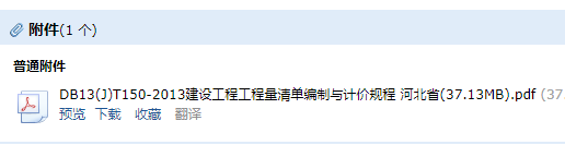 建設(shè)工程工程量清單