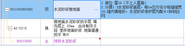 子目