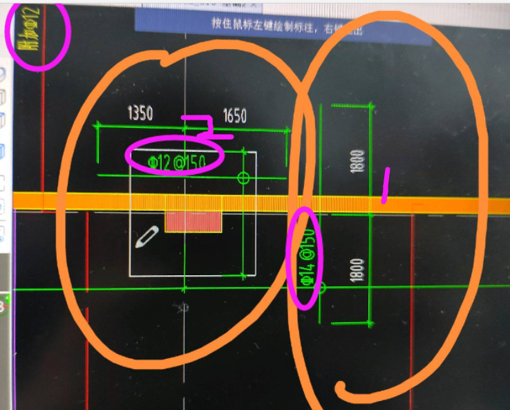 主筋