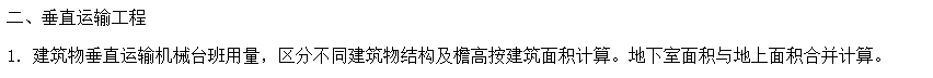 垂直運(yùn)輸