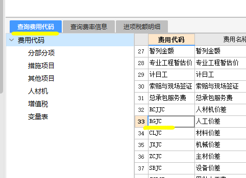 云計價