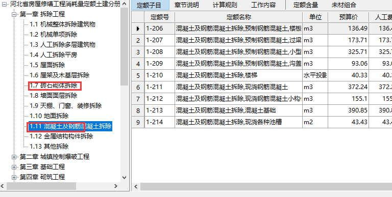 定額