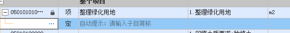 定額