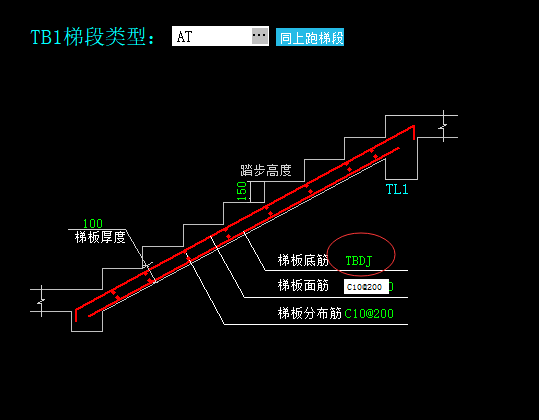 梯板鋼筋
