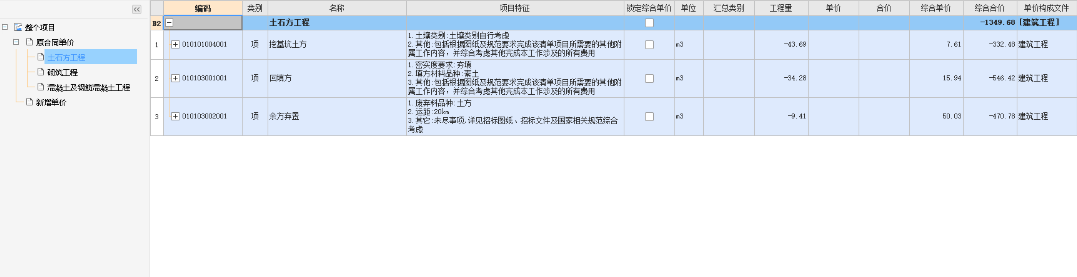 設(shè)計變更