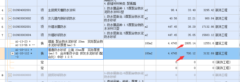 墻面