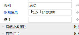 配筋是什么