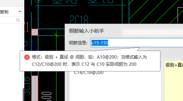 鋼筋輸入