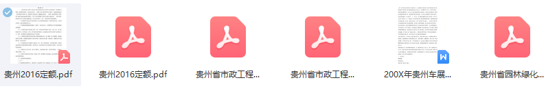 定額