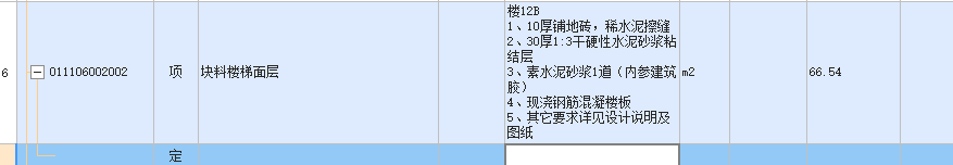定額