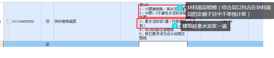 定額怎么套