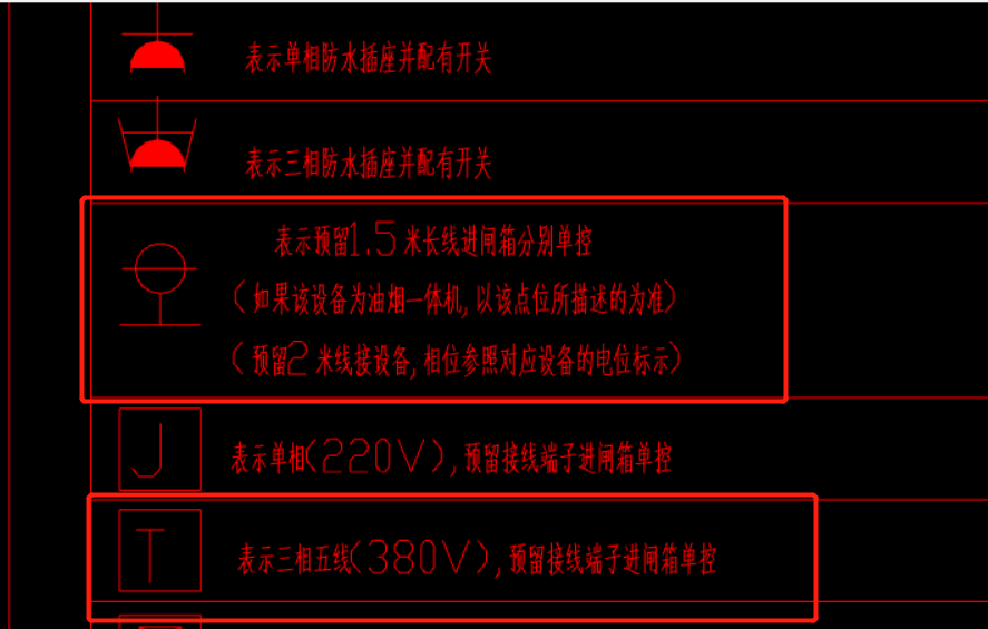 電氣圖例