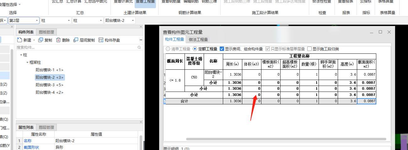 體積為