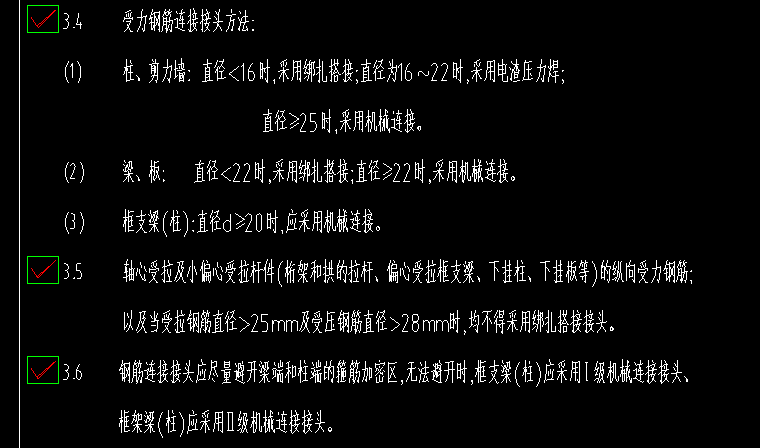 鋼筋設(shè)置