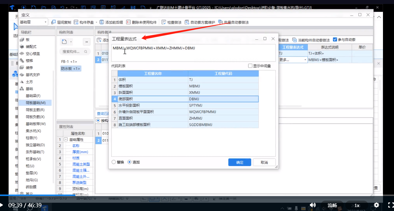 算量