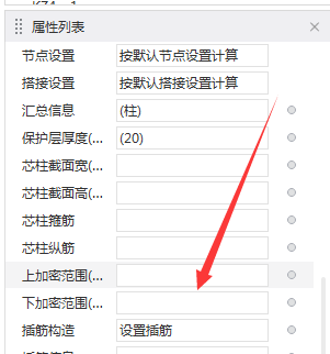 箍筋