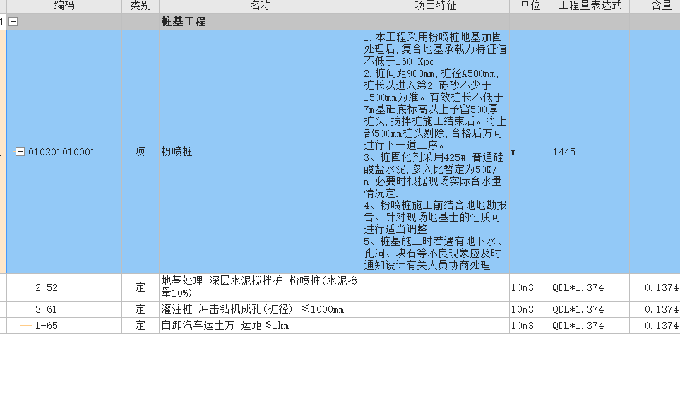 樁