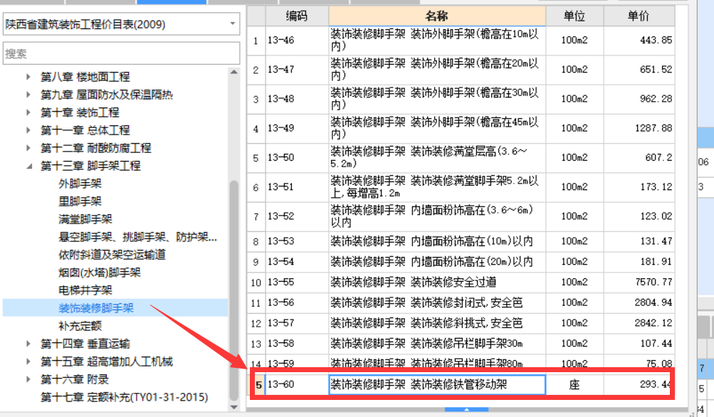 什么腳手架