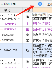 廣聯達服務新干線