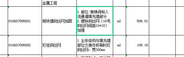 鋼絲