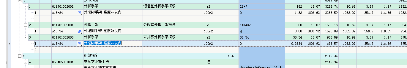 里腳手架